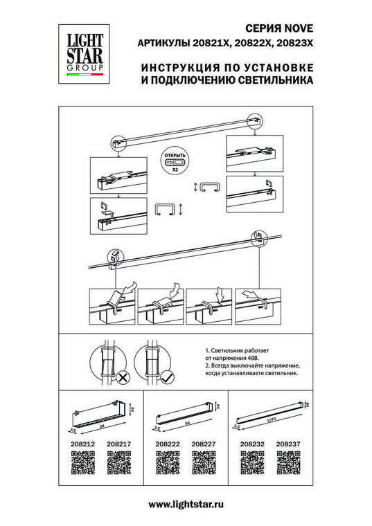 Светильник д/трека 48V NOVE LED 16W 2731LM 80G КРАСНЫЙ 3000K IP20