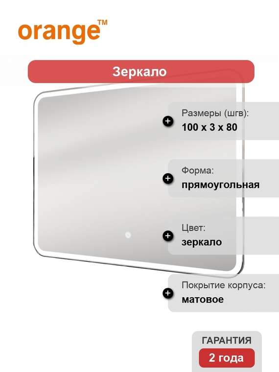 Зеркало Nature