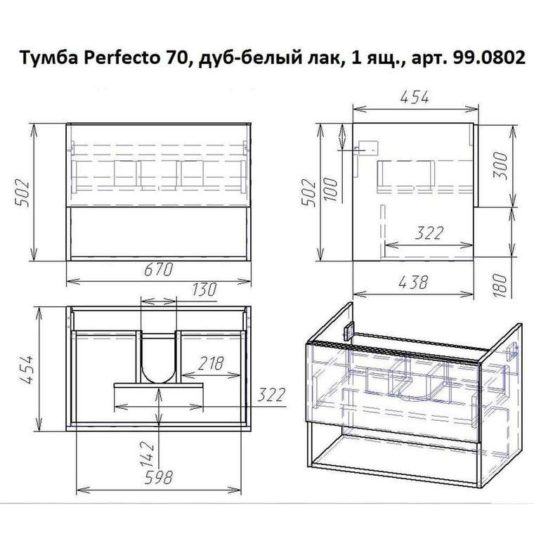 Тумба под раковину подвесная Dreja Perfecto 70 см, дуб эврика/белый