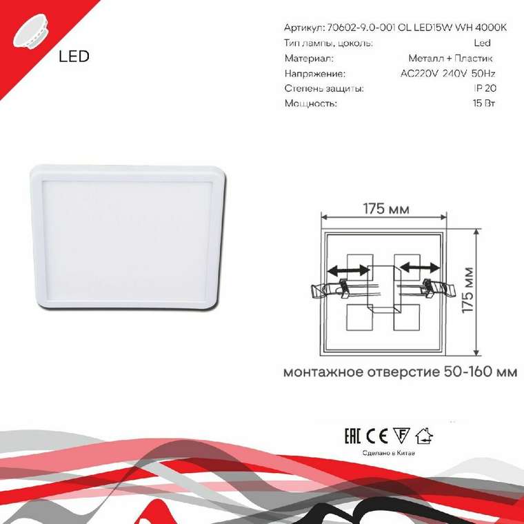 Встраиваемый светильник 70602-9.0-001OL LED15W WH 4000K (пластик, цвет белый)