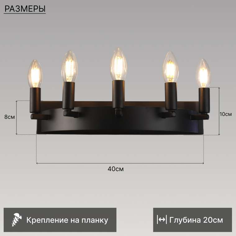 Citilux Смитсон CL470305 Бра замковое Чёрное