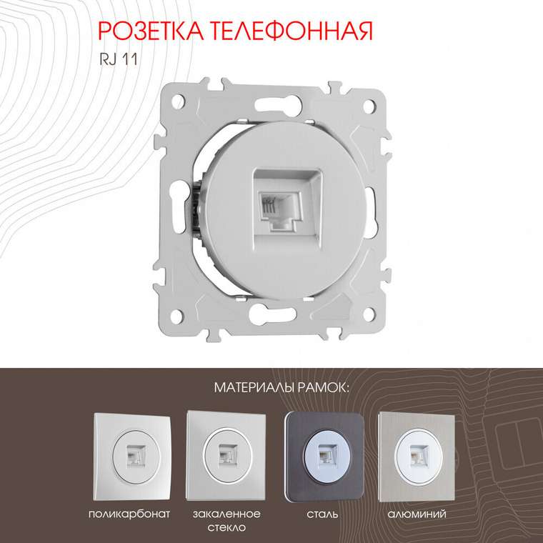 Розетка 202.51-1.silver (пластик, цвет серебро)