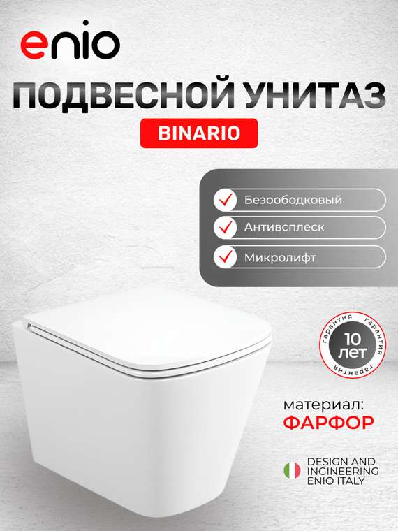 Комплект 3 в 1 инсталляция Profi