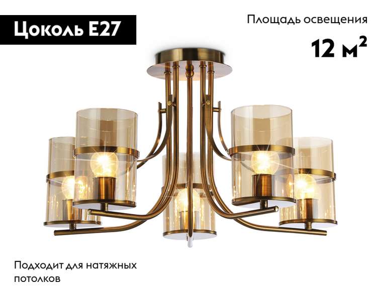 Потолочная люстра Traditional TR3222 (стекло, цвет янтарный)
