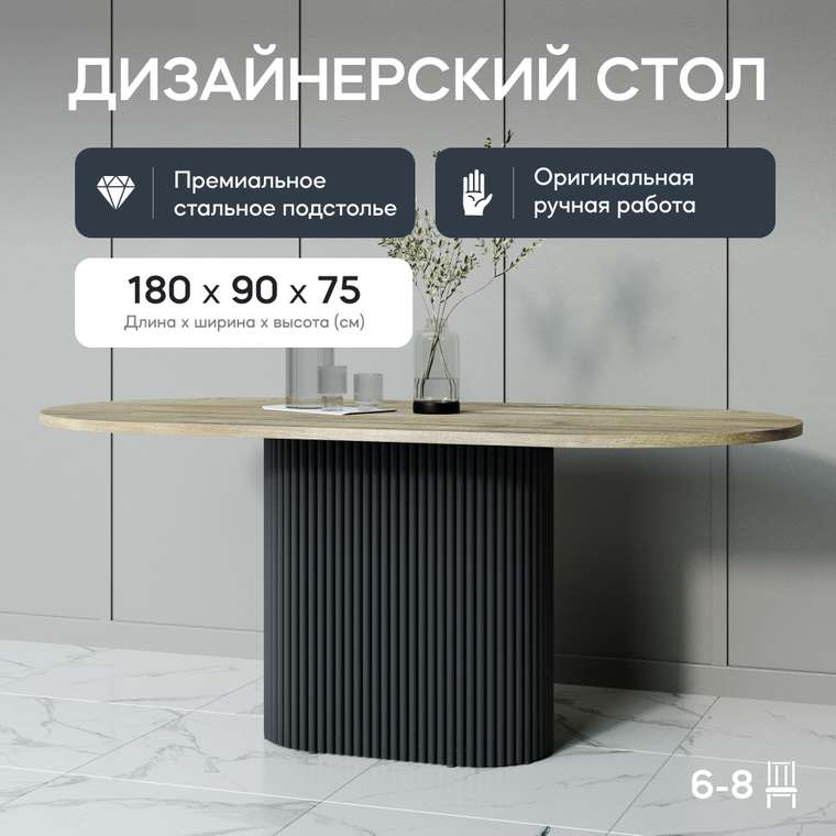 Обеденный стол Trubis Wood 180 бежево-черного цвета