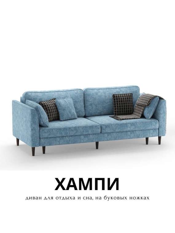 Диван-кровать Хампи голубого цвета