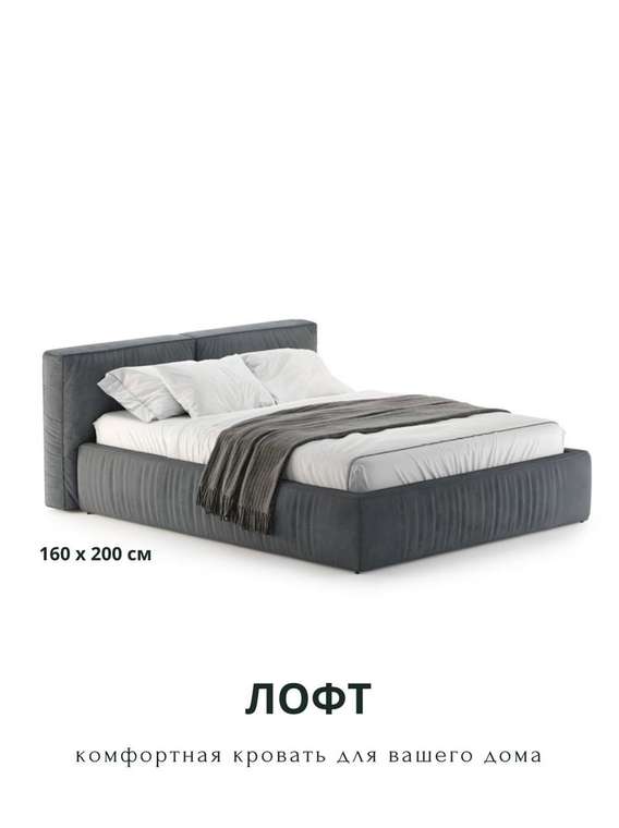 Кровать Velutto 160х200 темно-серого цвета с подъемным механизмом