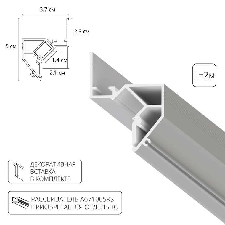 Теневой профиль под натяжной потолок Arte Lamp GAP A680233