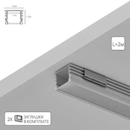 Профиль для ленты Arte Lamp SURFACE A161205S