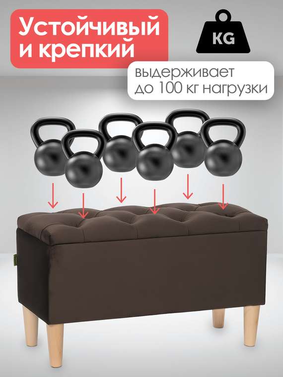 Пуфик для прихожей с ящиком Эликсир коричневого цвета
