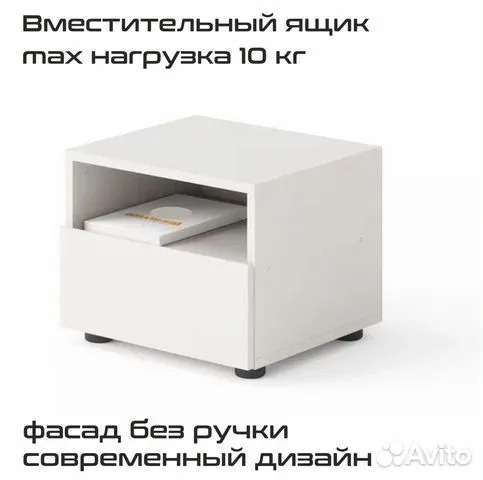 Тумба прикроватная Эмили белого цвета