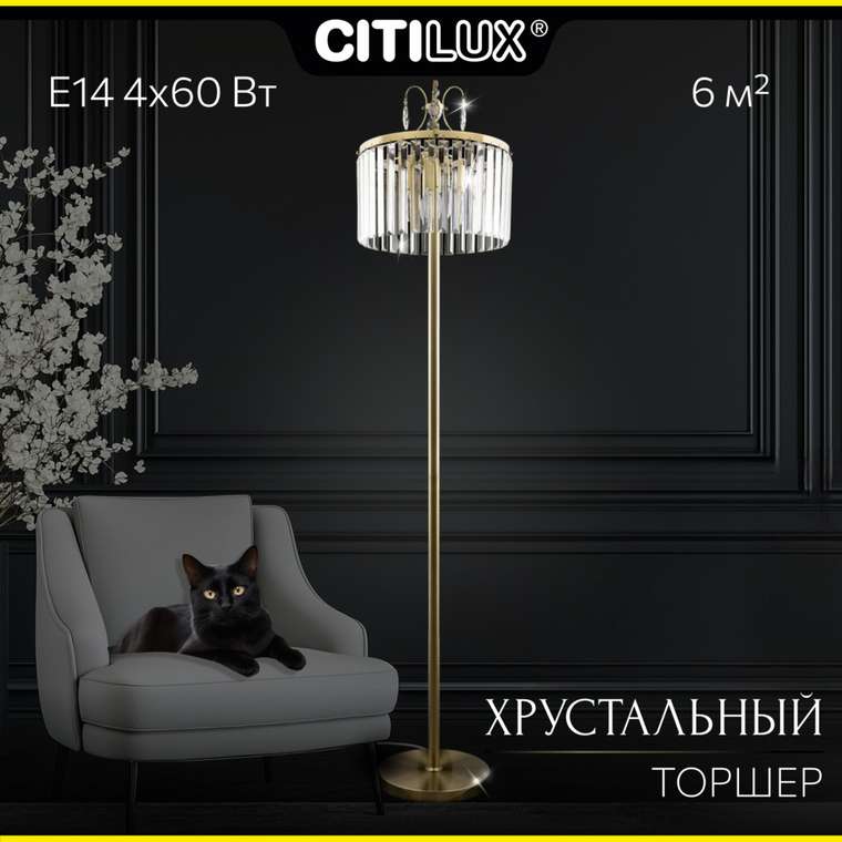 Citilux Инга CL335943 Торшер хрустальный Бронза