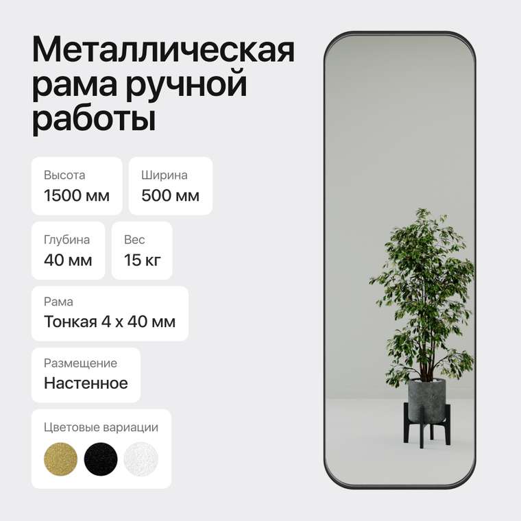 Настенное зеркало Kuvino M в тонкой металлической раме черного цвета