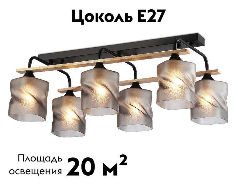 Потолочная люстра Loft TR3033250 (стекло, цвет дымчатый)