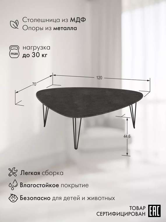 Стол журнальный Престон серый бетон