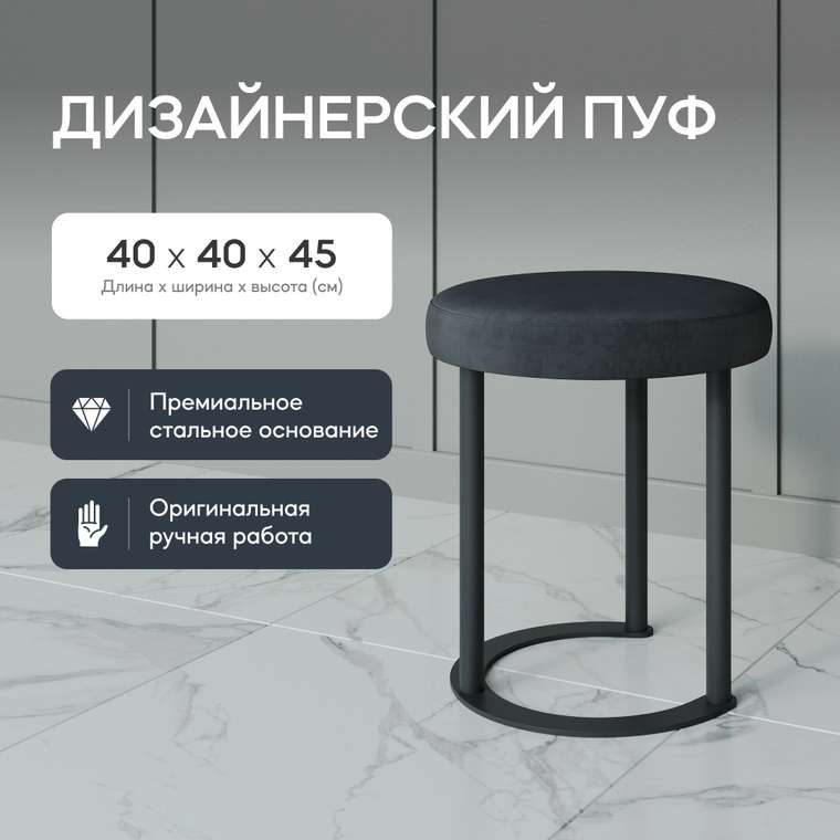 Пуф Horsix черного цвета