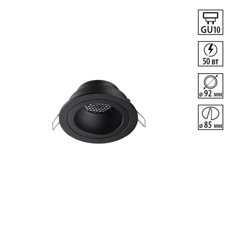 Встраиваемый светильник Morus 371000 (алюминий, цвет черный)