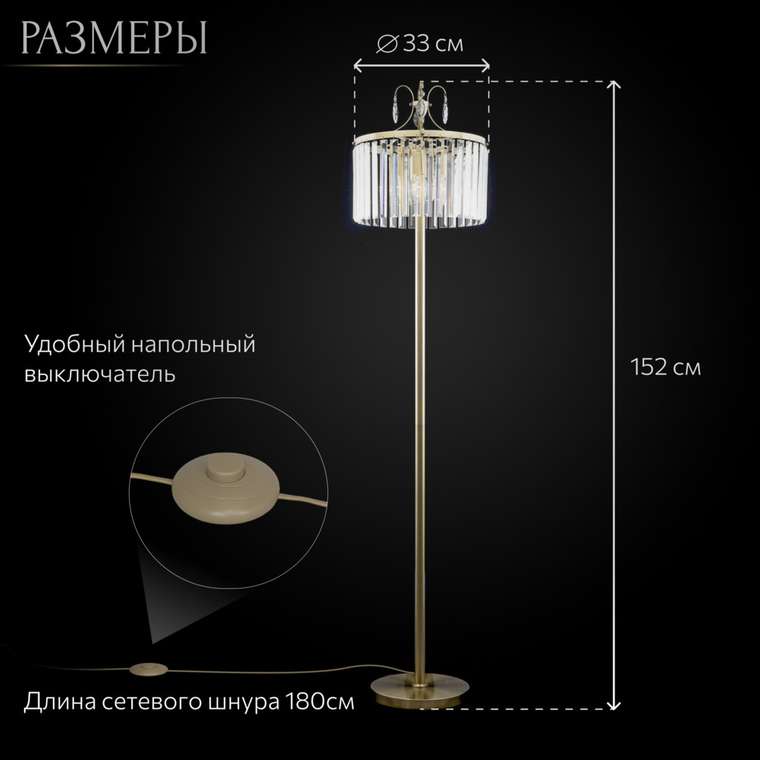 Citilux Инга CL335943 Торшер хрустальный Бронза