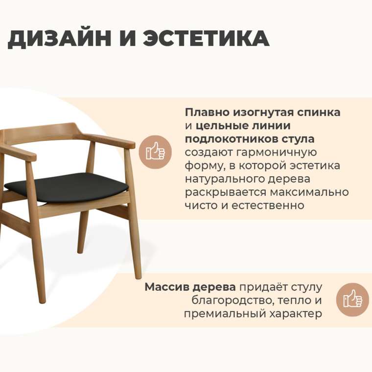 Стул Herts черно-коричневого цвета