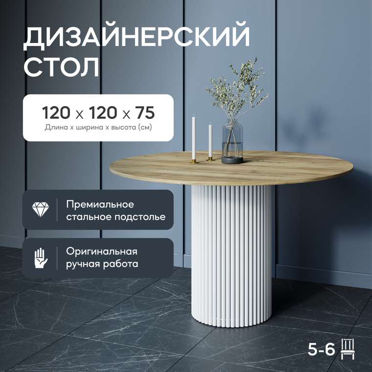 Обеденный стол Trubis Wood L 120 коричнево-белого цвета