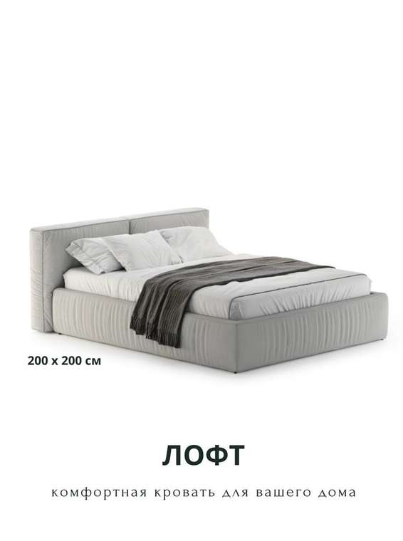 Кровать Velutto 200х200 серого цвета с подъемным механизмом