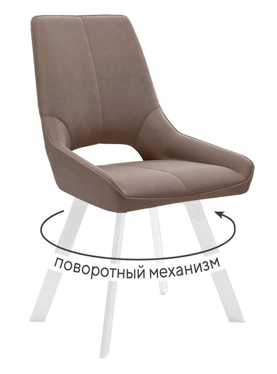 Стул DikLine 268 цвета капучино