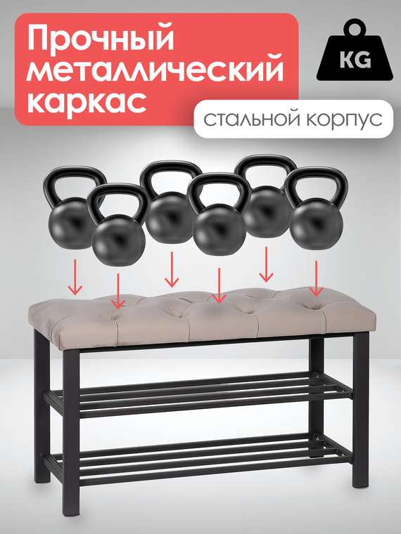 Обувница с сиденьем Бланка цвета капучино