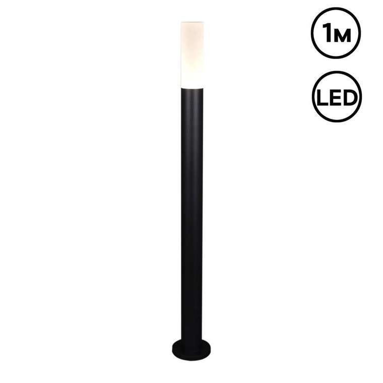 Ландшафтный светильник 09983-0.7-001JH 1.0M LED10W BK RLOS (акрил, цвет белый)