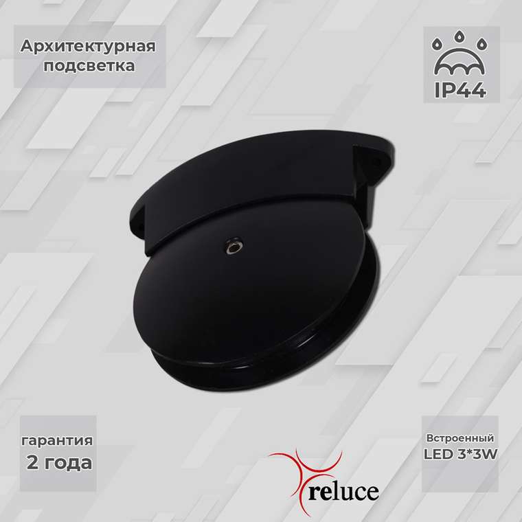 Архитектурный светильник 86849-0.3-003TL LED3*3W BK (металл, цвет черный)