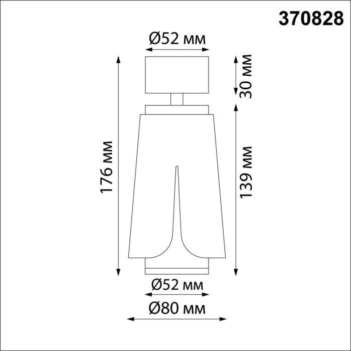 Спот накладной Novotech Tulip 370828