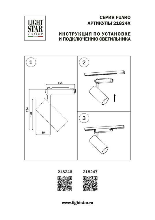 Светильник для 1-фазного трека FUOCO LED 35W 3200/3290/3380LM 24G БЕЛЫЙ