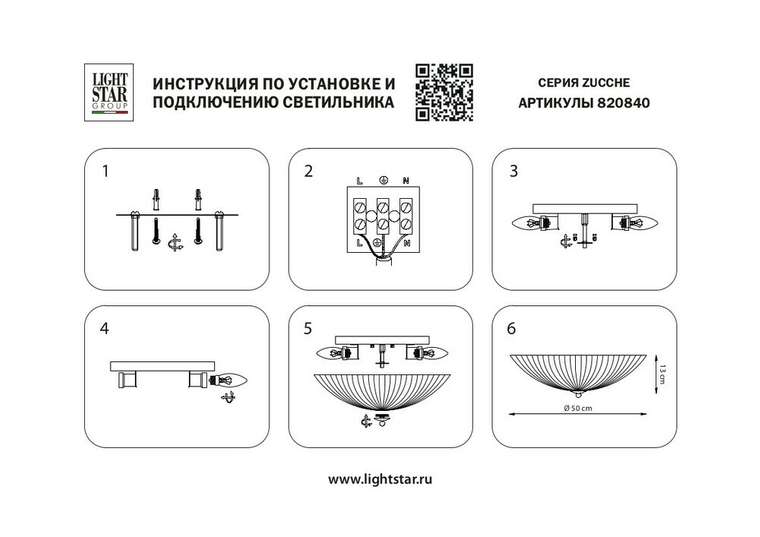 Люстра ZUCCHE потол. 4х60W E27 БЕЛЫЙ (пятно на плафоне)