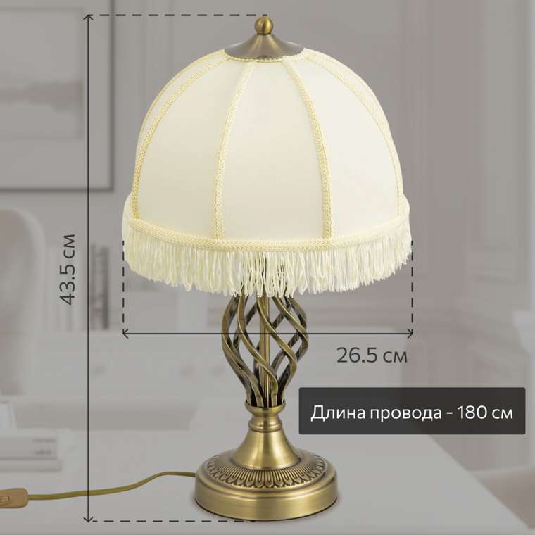 Citilux Базель CL407800 Настольная лампа с бежевым абажуром Бронза