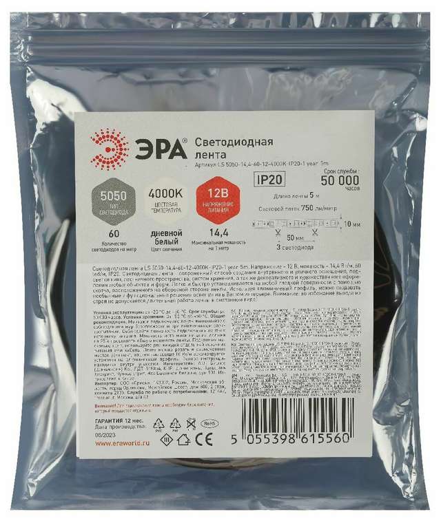 Светодиодная лента Б0053973