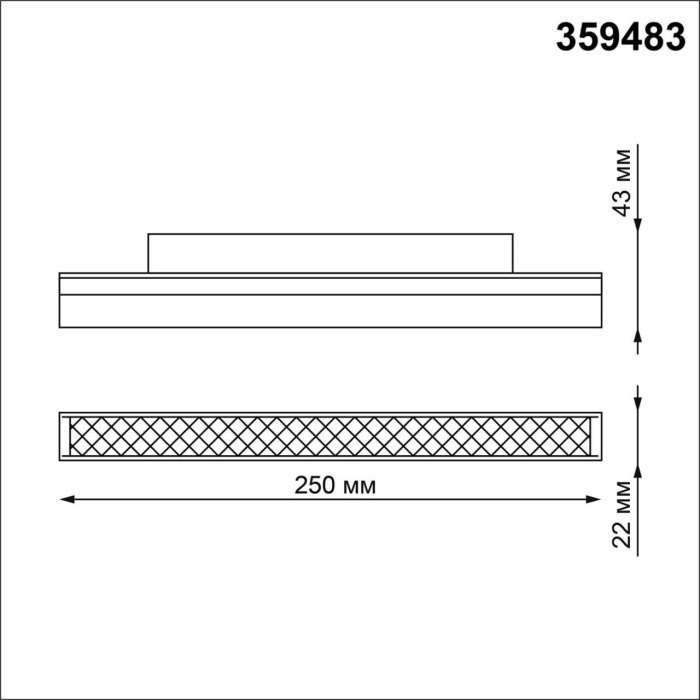Трековый светильник низковольтный светодиодный Novotech Flum 359483 белый LED 12W 48V 3000-6500K (Умный дом, Алиса)