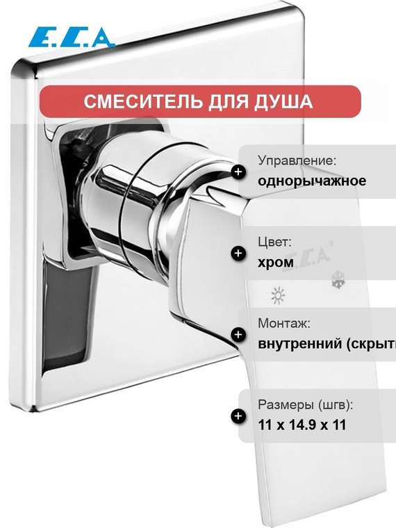 Смеситель Tiera для душа