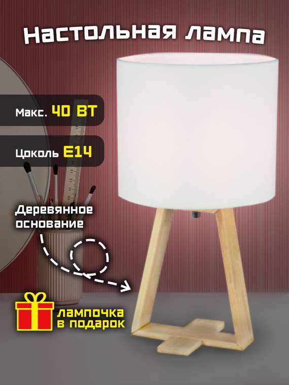 Настольная лампа декоративная FAR002338