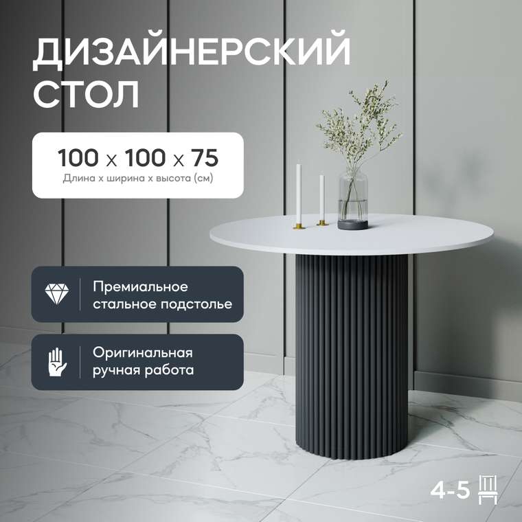 Обеденный стол Trubis Wood L 100 бело-черного цвета