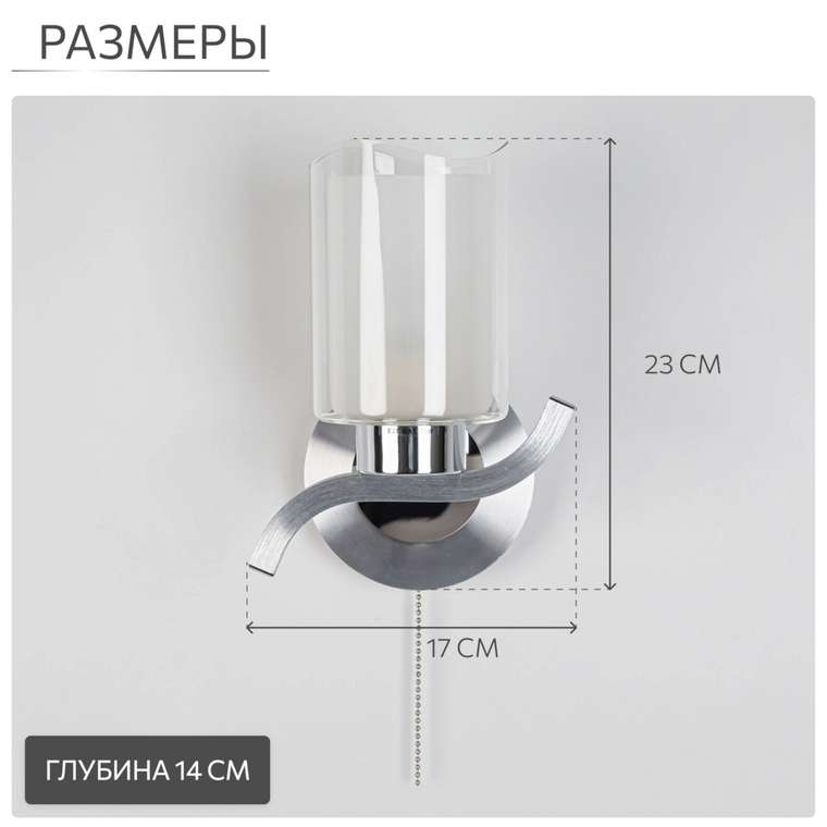 Citilux Аэлита CL169311 Бра с выключателем Алюминий