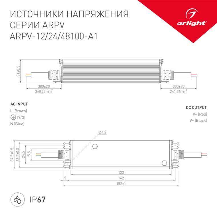 Блок питания 034685