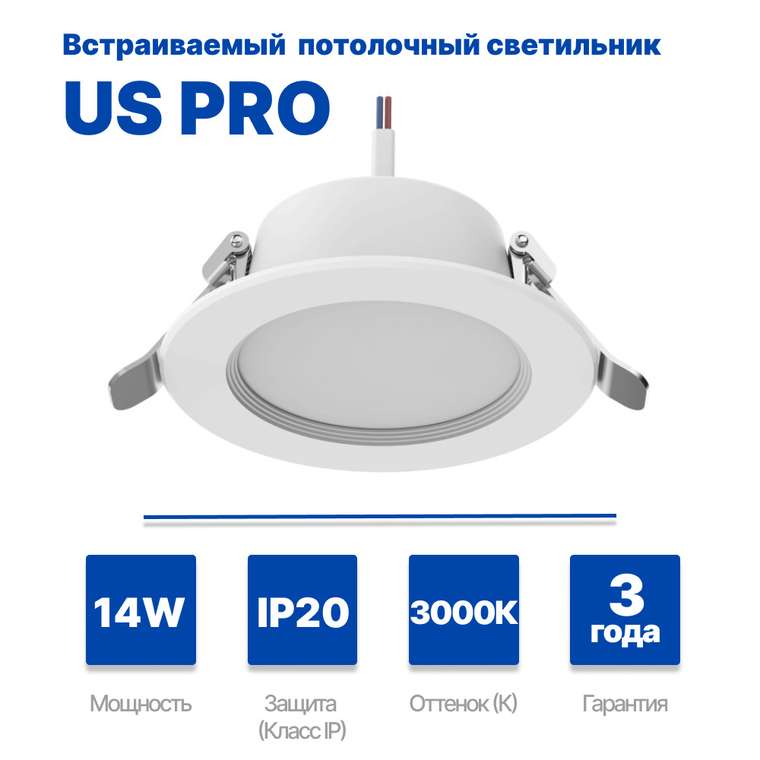 Встраиваемый даунлайт LEDDownlightRc-US Pro R125-14W-3000-WH