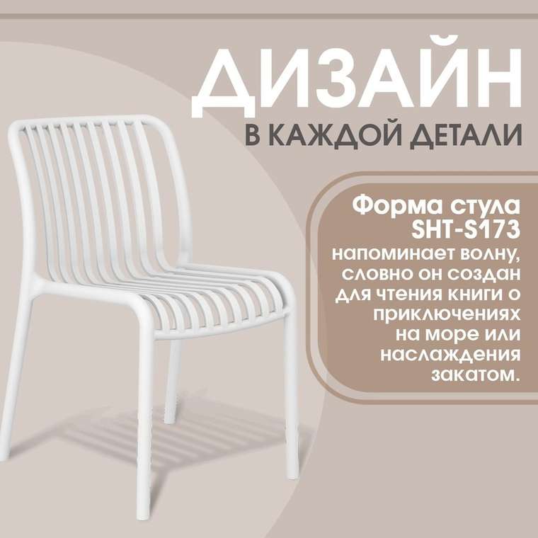 Набор из стола и четырех стульев SHT-DS311 бело-бежевого цвета