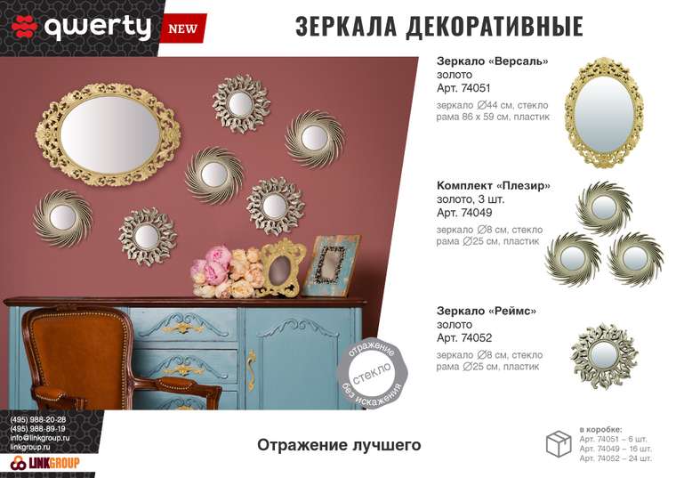 Зеркало настенное декоративное Реймс золотого цвета