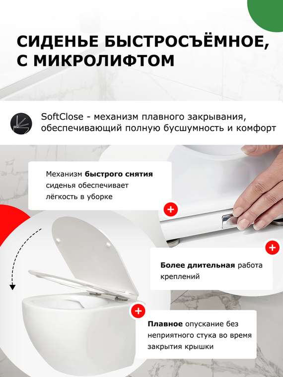 Комплект 3 в 1 инсталляция Tecnico