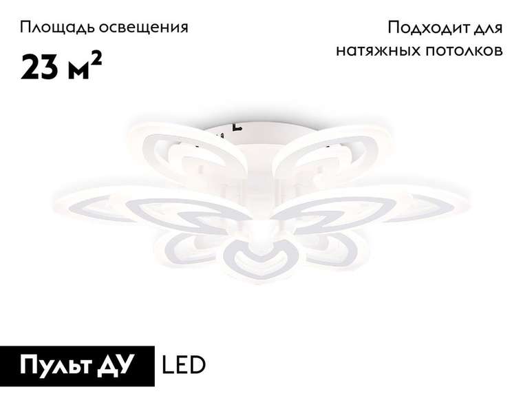 Потолочная люстра Original FA4547 (акрил, цвет белый)