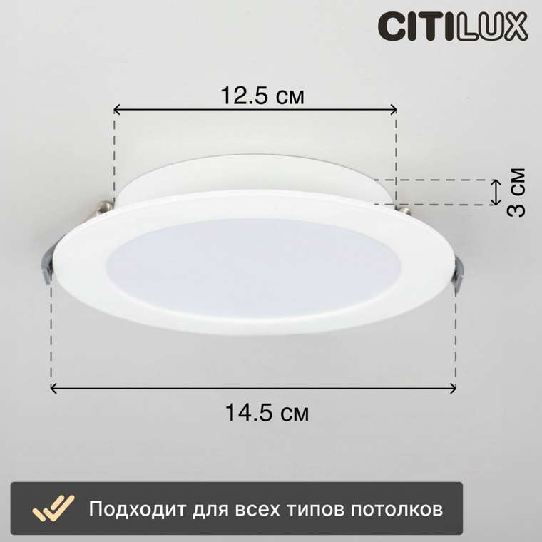 Citilux Галс CLD5512N Встраиваемый светодиодный светильник