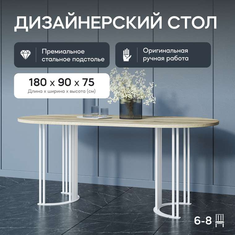 Обеденный стол Violur 180 с металлическим белым подстольем и со столешницей орех