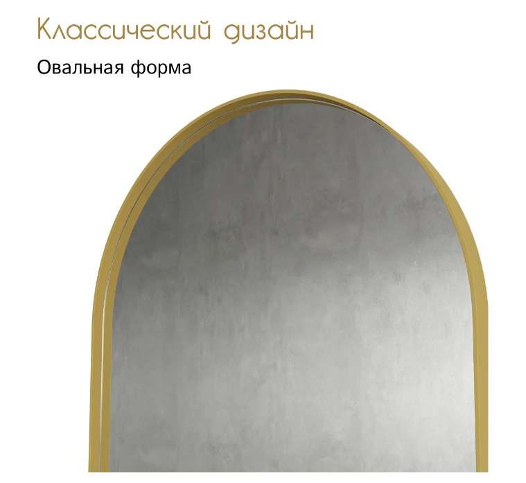 Настенное зеркало Harmony 51х136 в металлической раме золотого цвета
