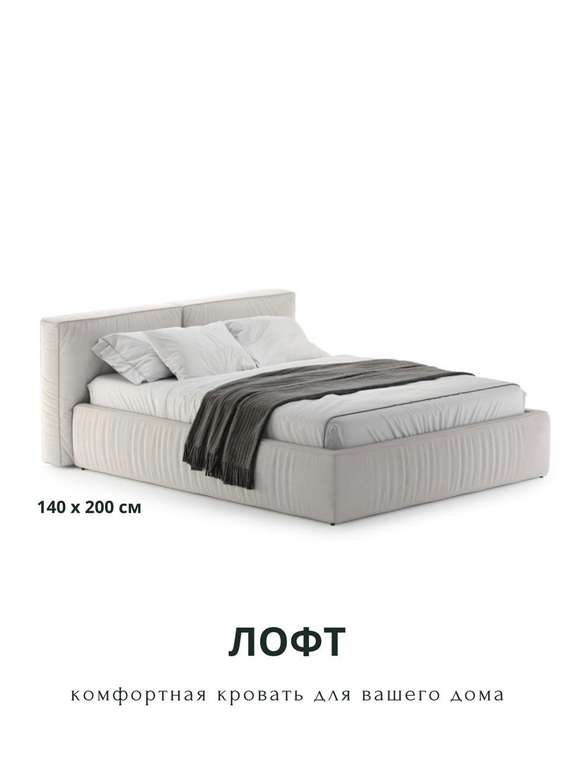 Кровать Velutto 140х200 светло-серого цвета с подъемным механизмом