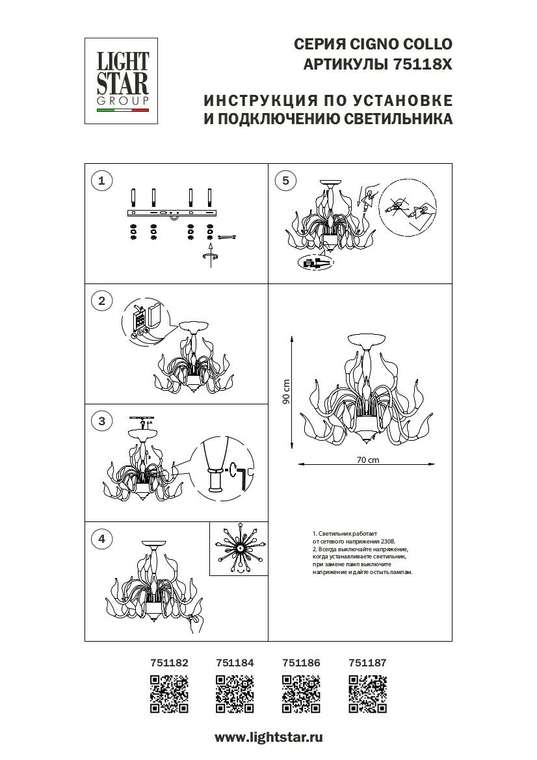 Потолочная люстра Lightstar Cigno Collo